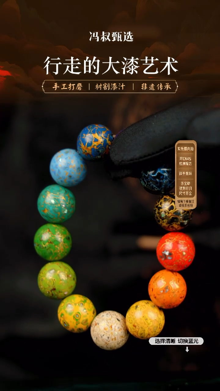 【闪购商品】【七巷大漆】螺钿1.5-029