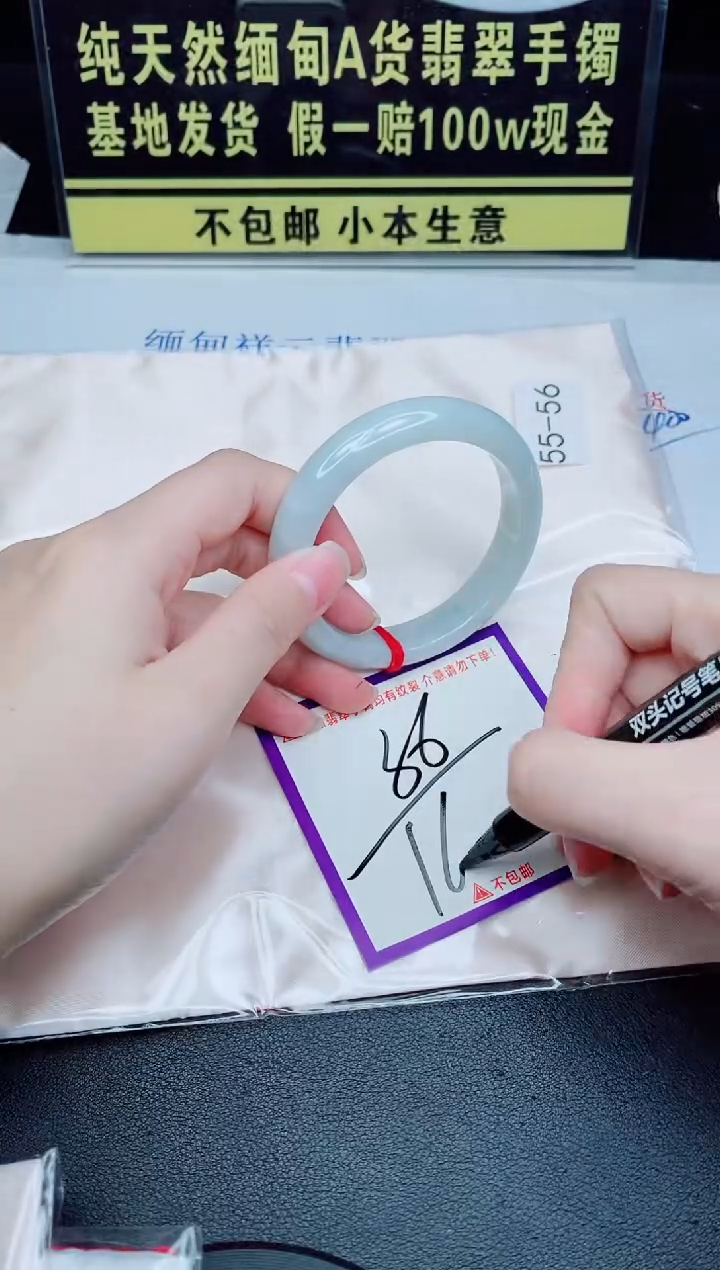 未镶嵌手镯翡翠我