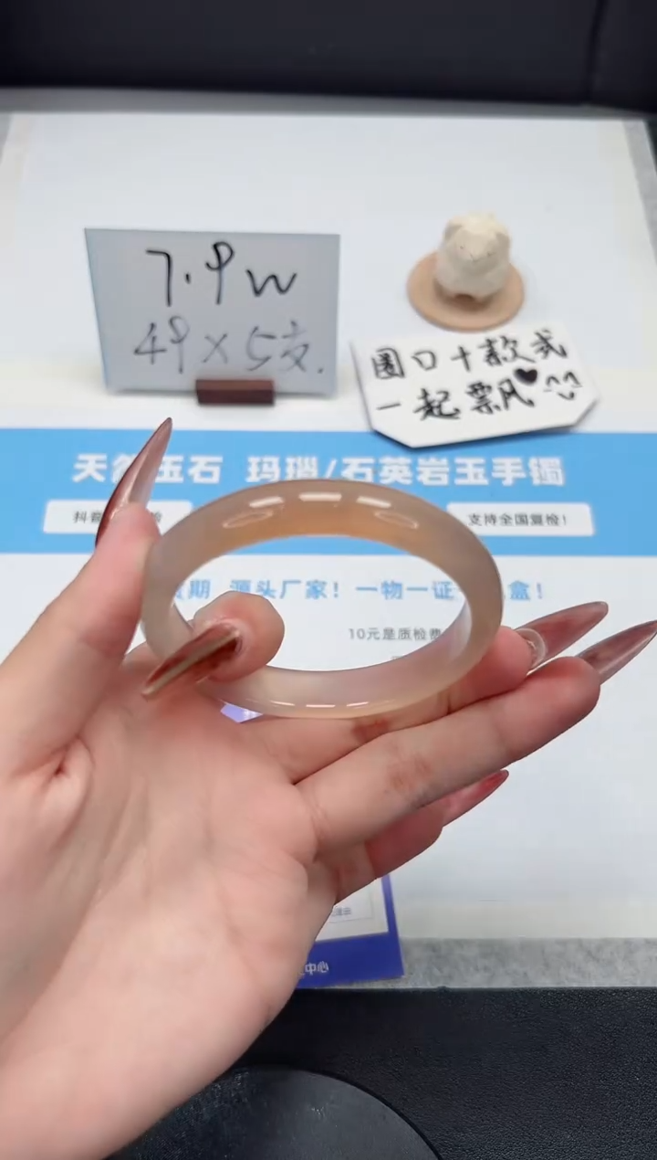 【闪购商品】石英质玉手镯未镶嵌286/草花59.3