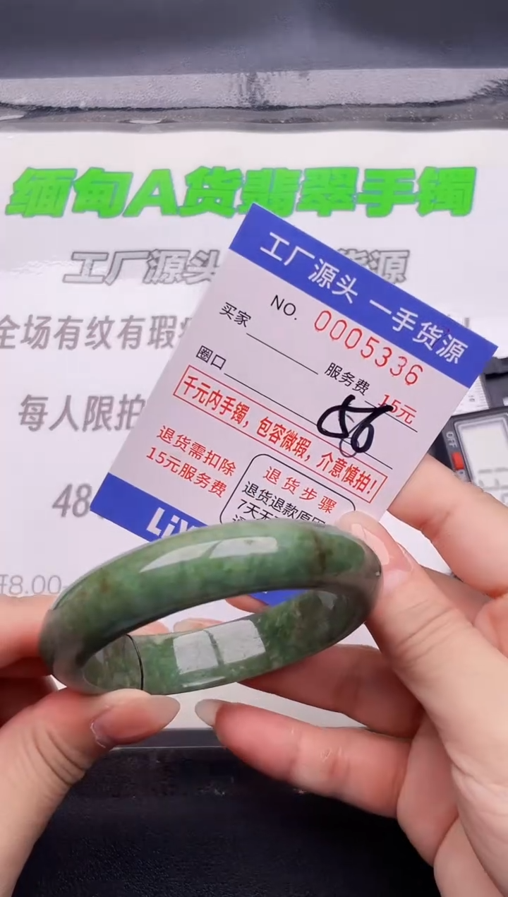 翡翠手镯未镶嵌36按图片拍下发货