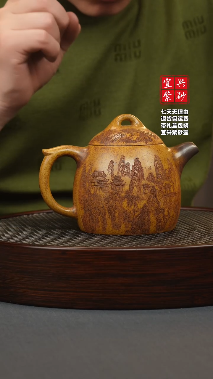 【闪购商品】紫砂茶壶龙骨金砂 秦权 山水