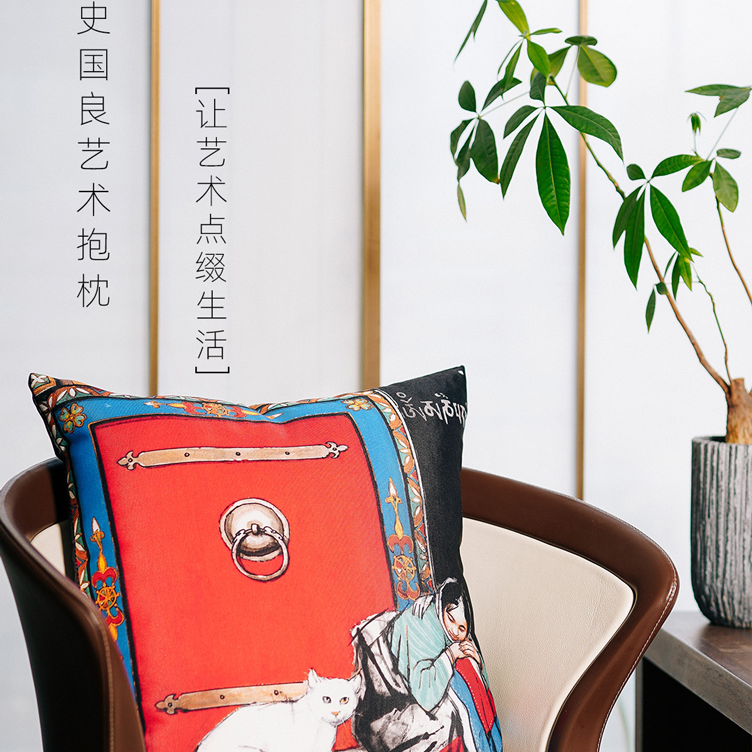 【史国良】艺术抱枕  复古中国 传统国画抱枕车用二合一(50cm*50cm)