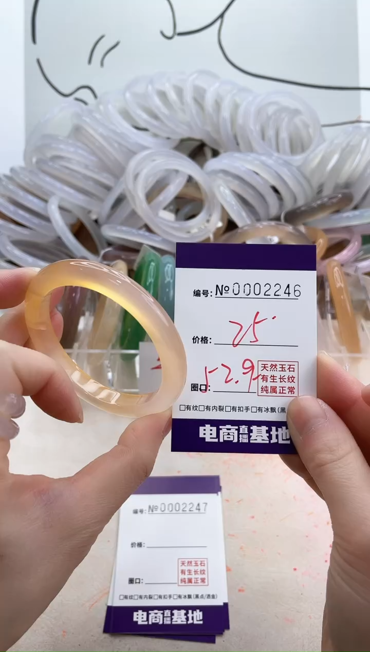 【闪购商品】玛瑙/玉髓手镯未镶嵌2246