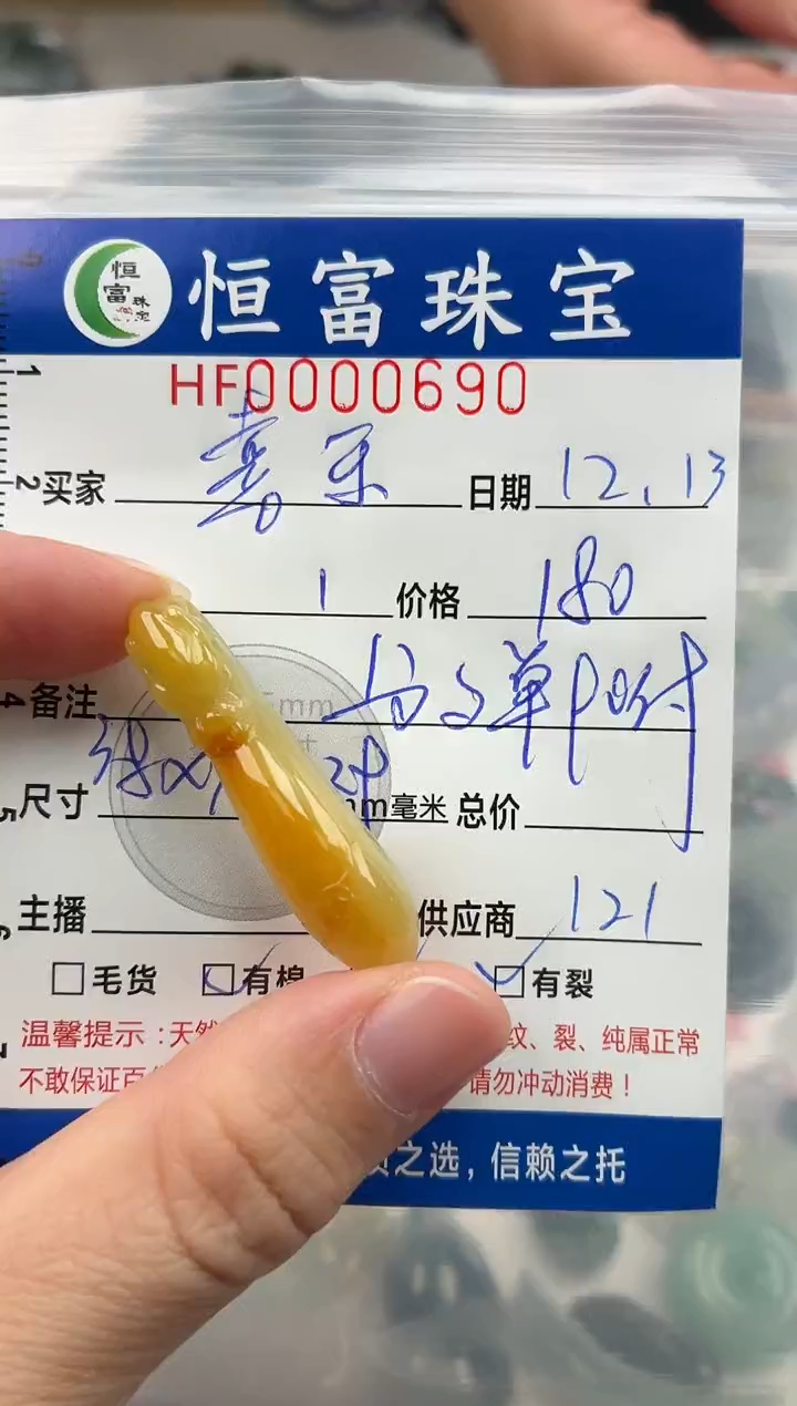 颈饰未镶嵌翡翠喜*翡翠挂件690
