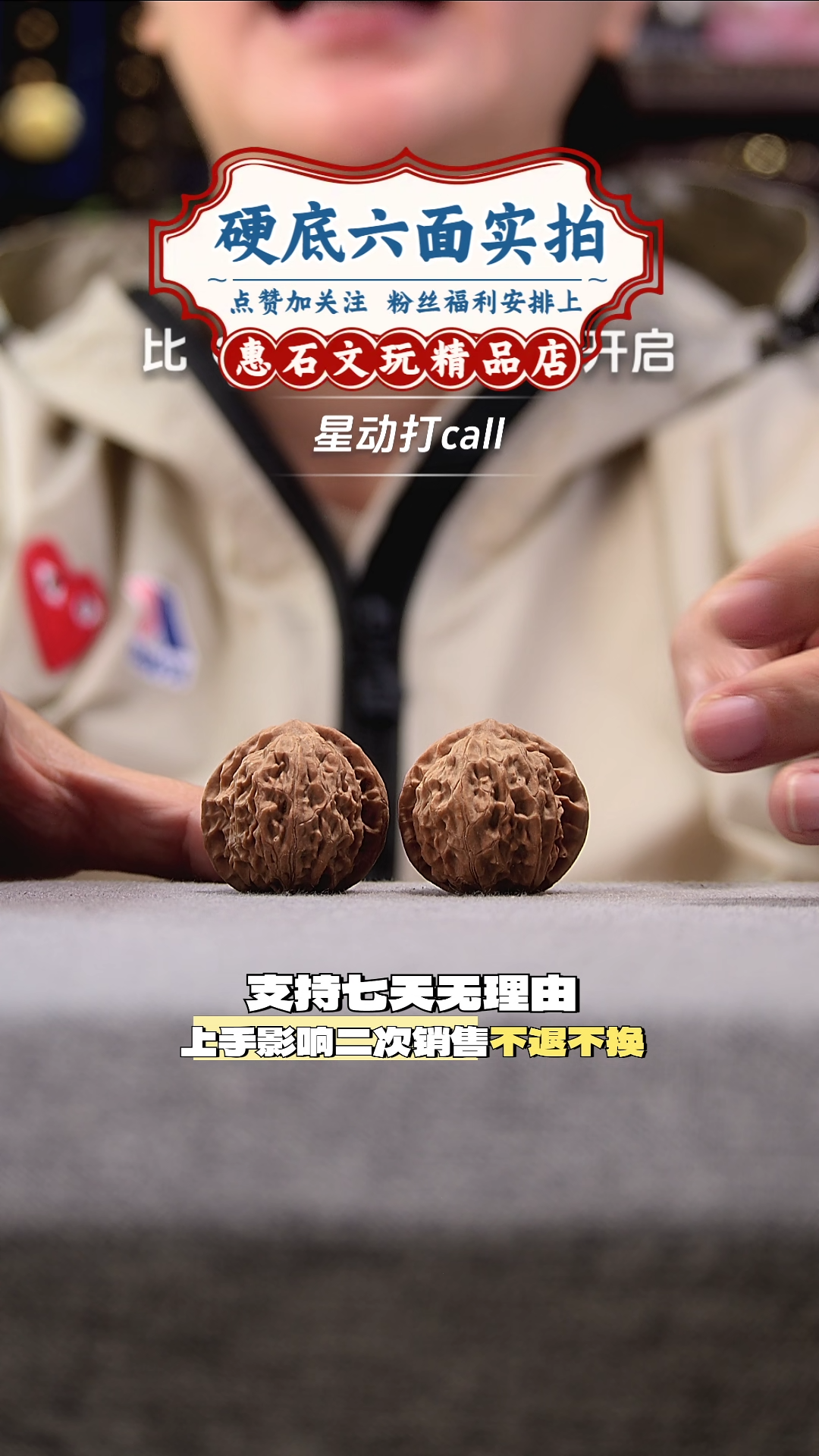 把件桃核承德十字尖
