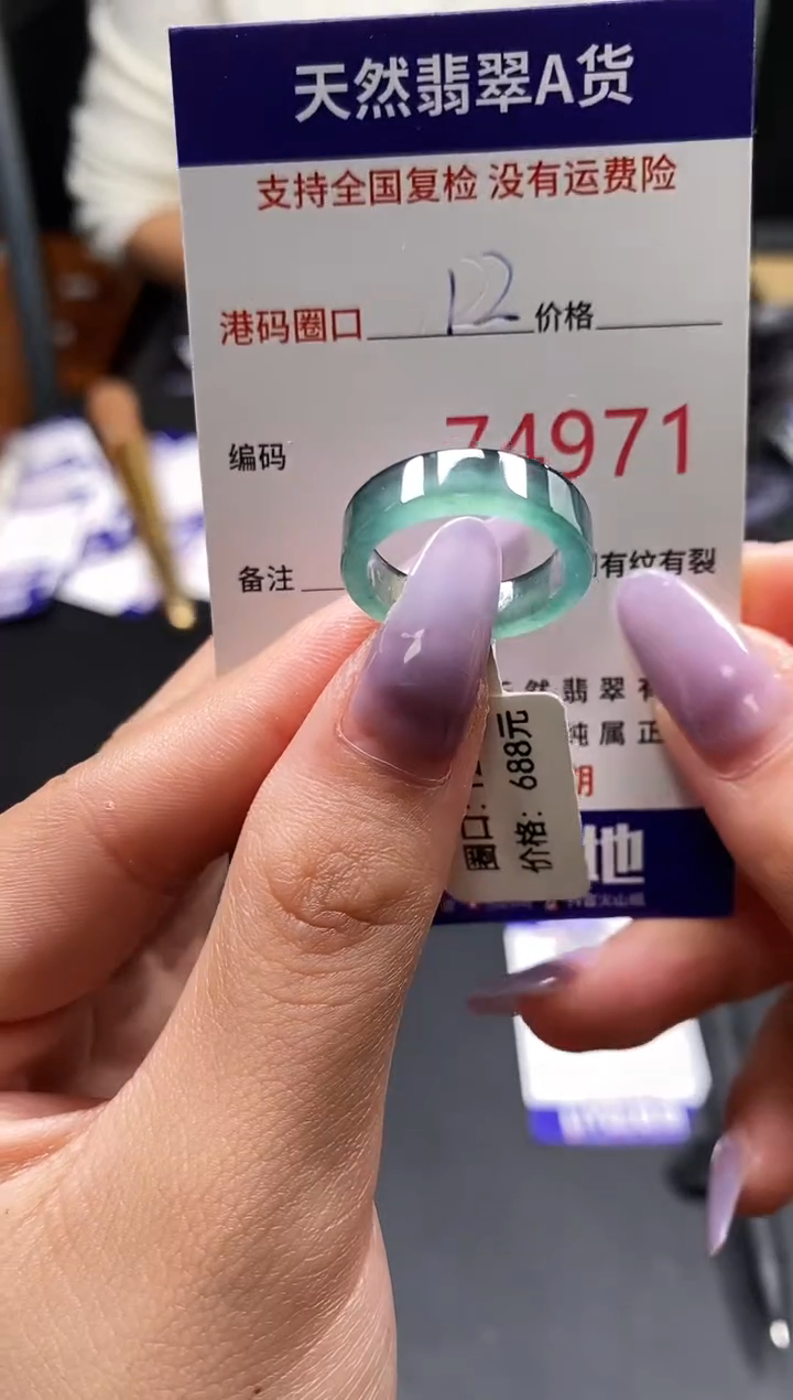 未镶嵌戒指翡翠天然A货翡翠4971