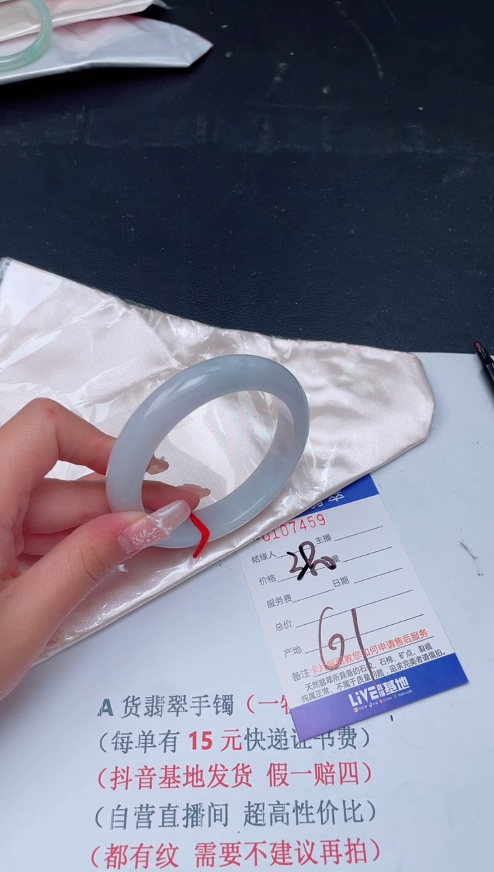【闪购商品】翡翠手镯未镶嵌59             