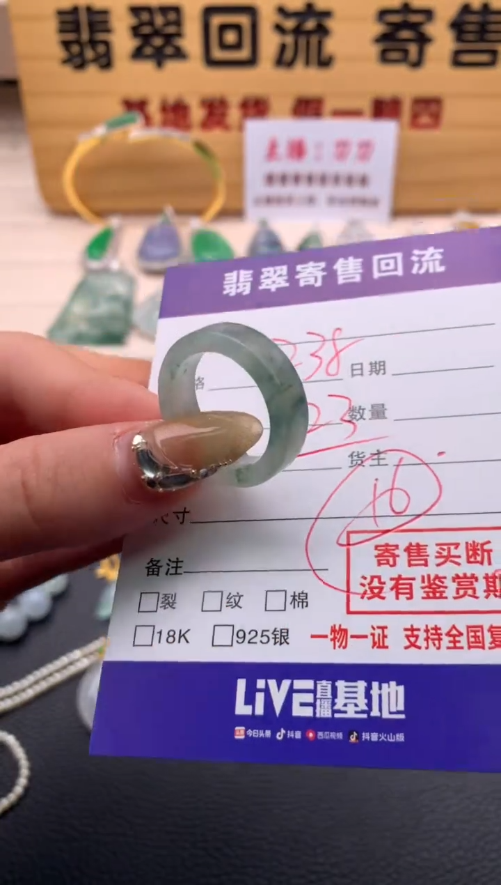 【闪购商品】翡翠戒圈未镶嵌21012065