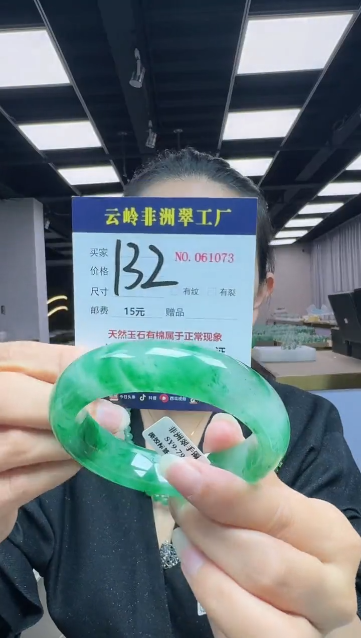 未镶嵌手镯石英质玉口径61.5