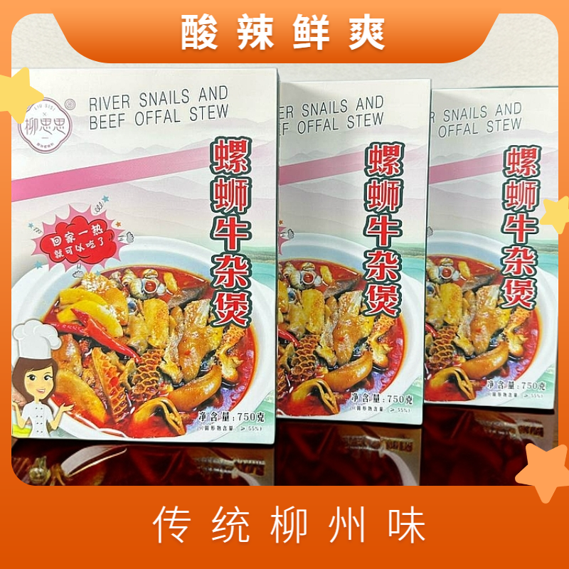 柳思思柳思思螺蛳牛杂煲  