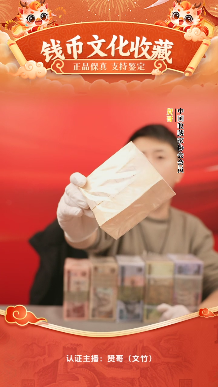 【闪购商品】一分整捆贤哥专属