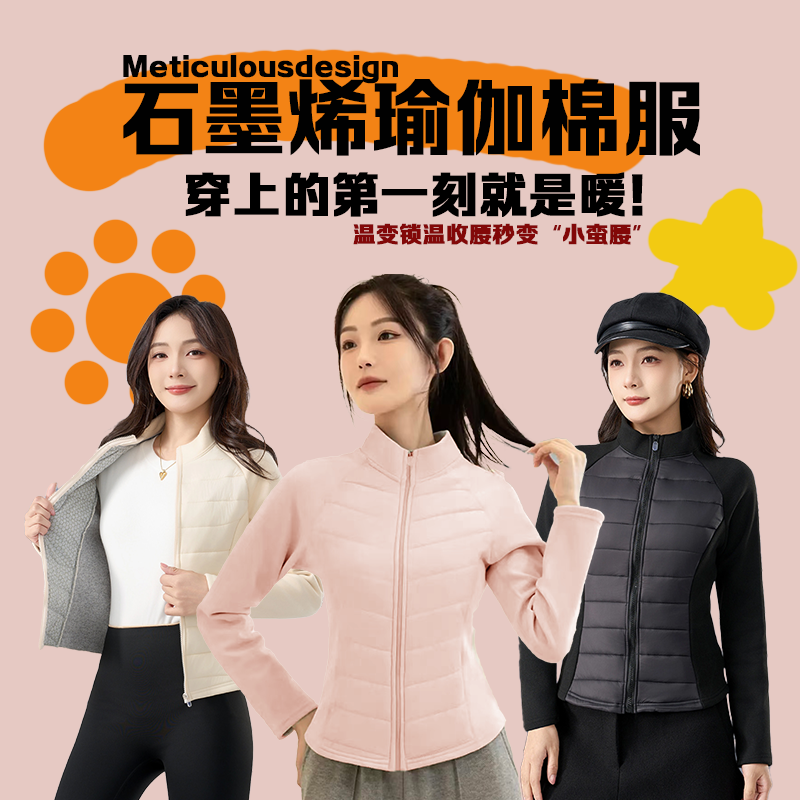 【运费补贴】【棉服/瑜伽外套】立领聚温外套女轻薄修身显瘦保暖外套