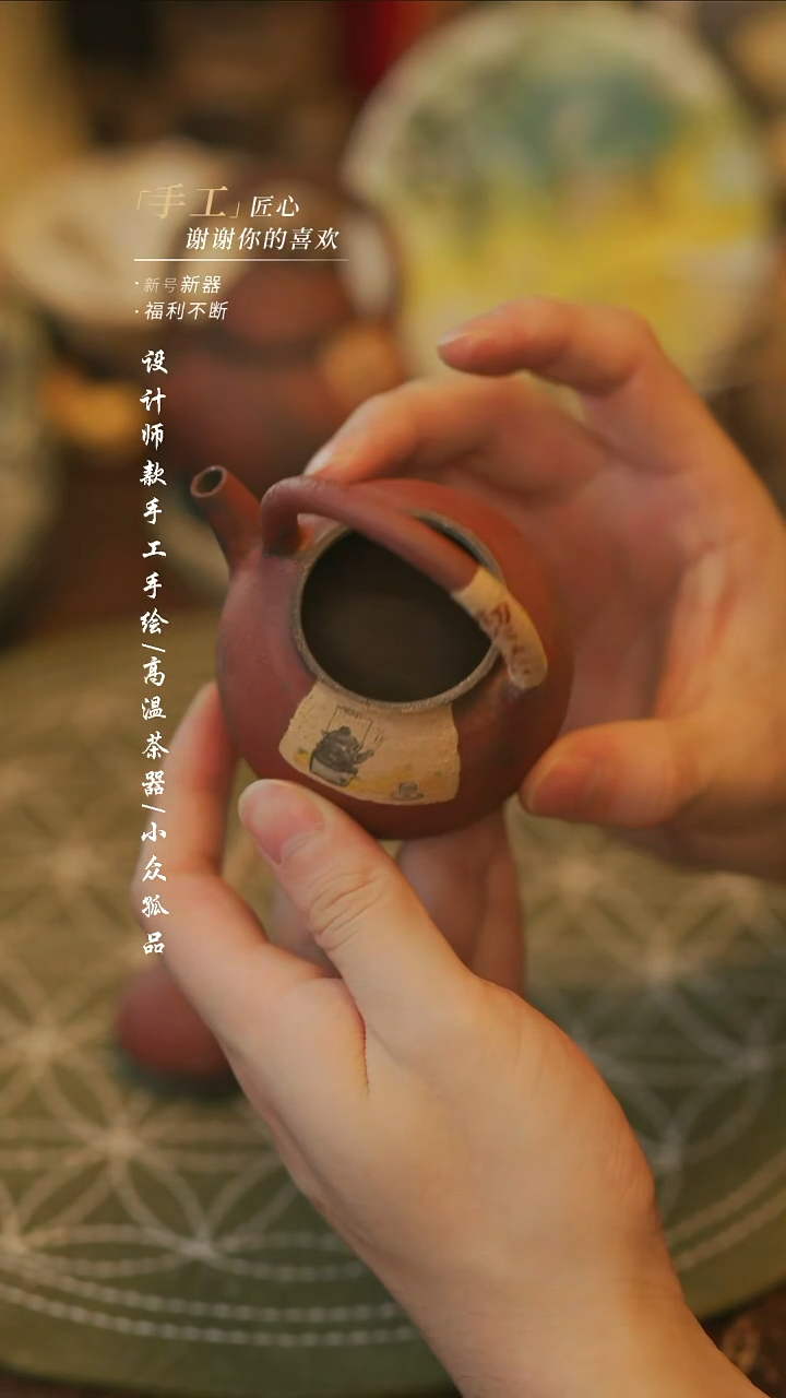 陶251微瑕开片同款一个【溯本造物】瓷片***