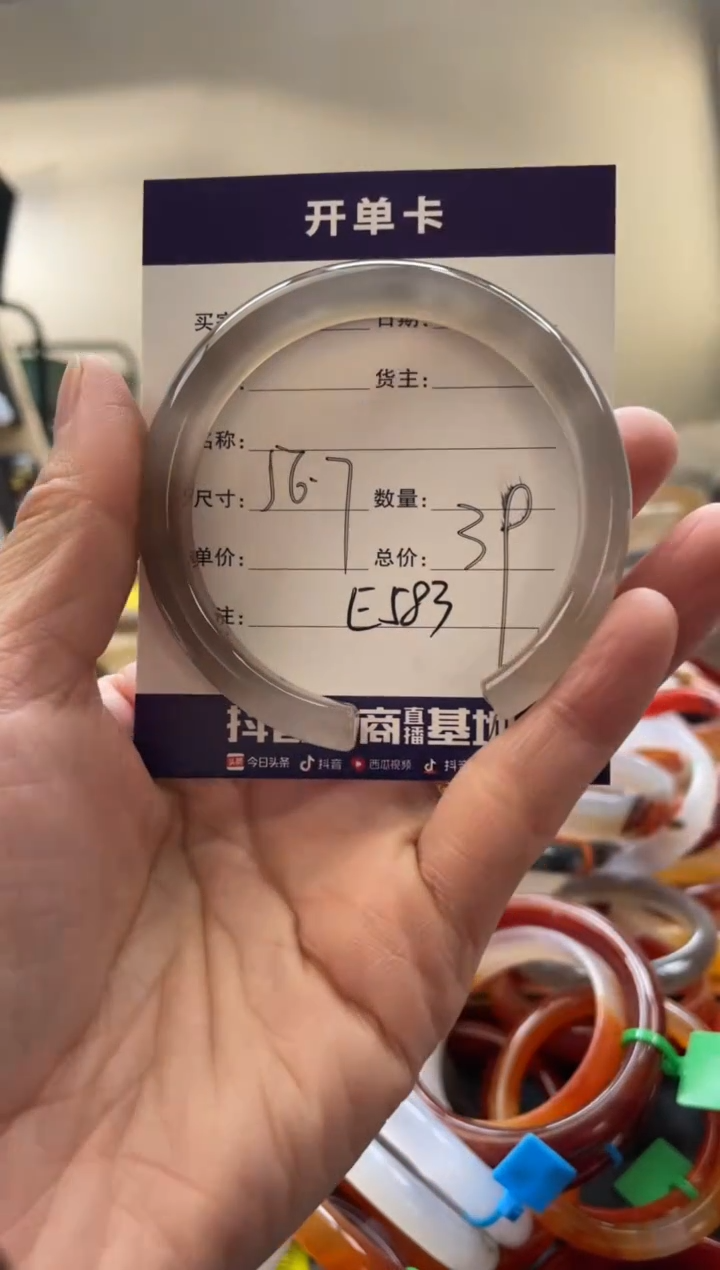 【闪购商品】玛瑙/玉髓手镯未镶嵌E583