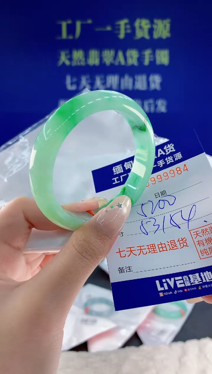 未镶嵌手镯翡翠84天然翡翠A货