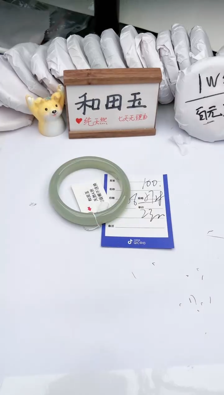 【闪购商品】和田玉未镶嵌手镯玉轩阁100