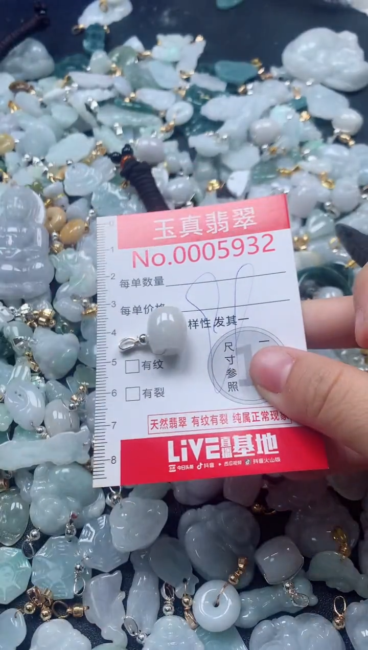 吊坠(不含链)未镶嵌翡翠5932