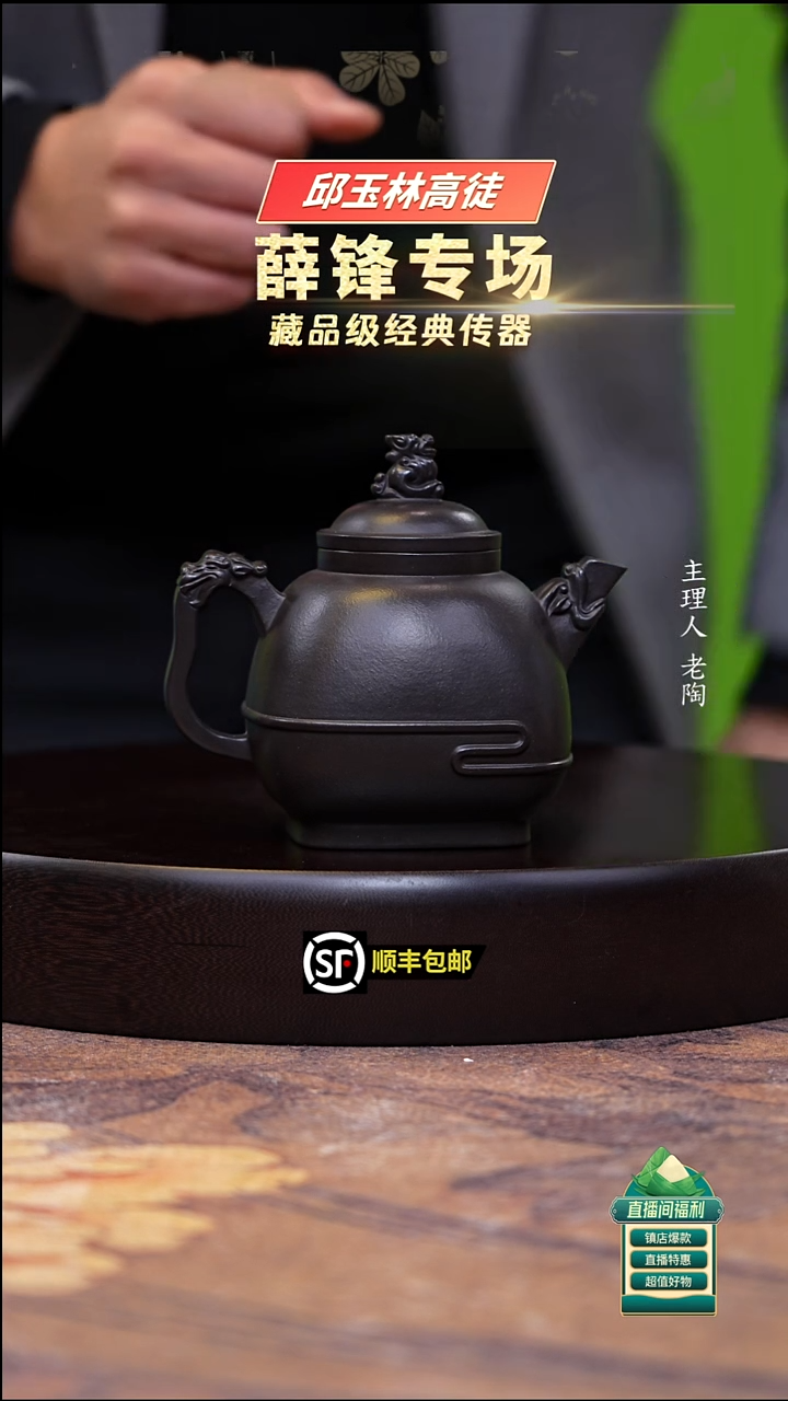 茶壶紫砂高黑料行云260cc