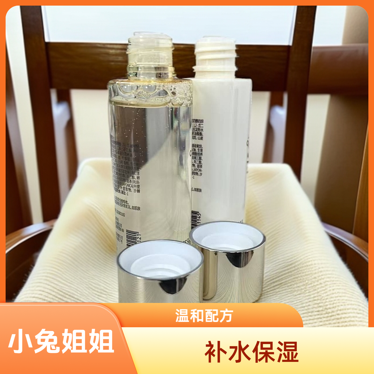 【抗糖水乳】润肤水乳组合补水保湿去黄提亮