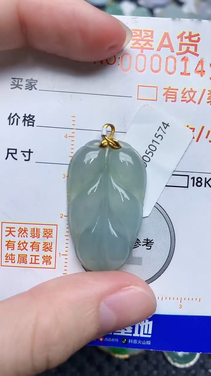 【闪购商品】翡翠颈饰18K金镶嵌561616161