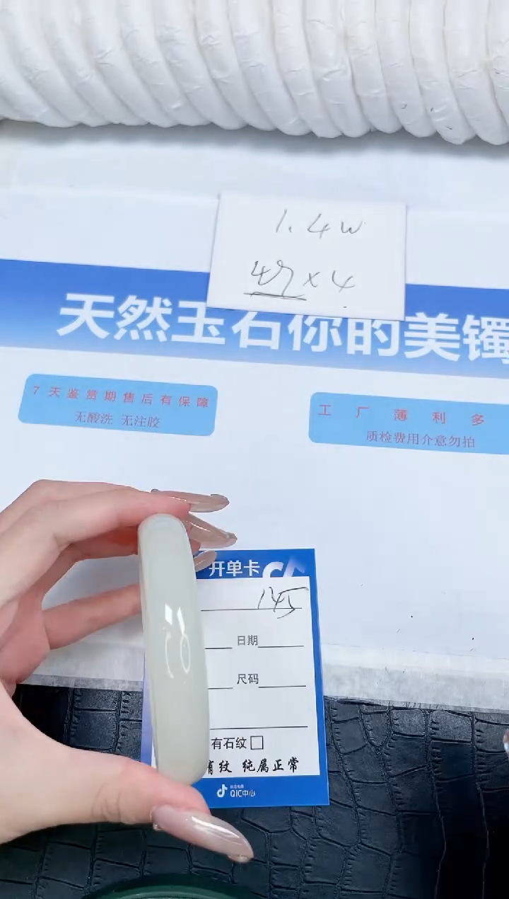 石英质玉手镯未镶嵌145-62.5