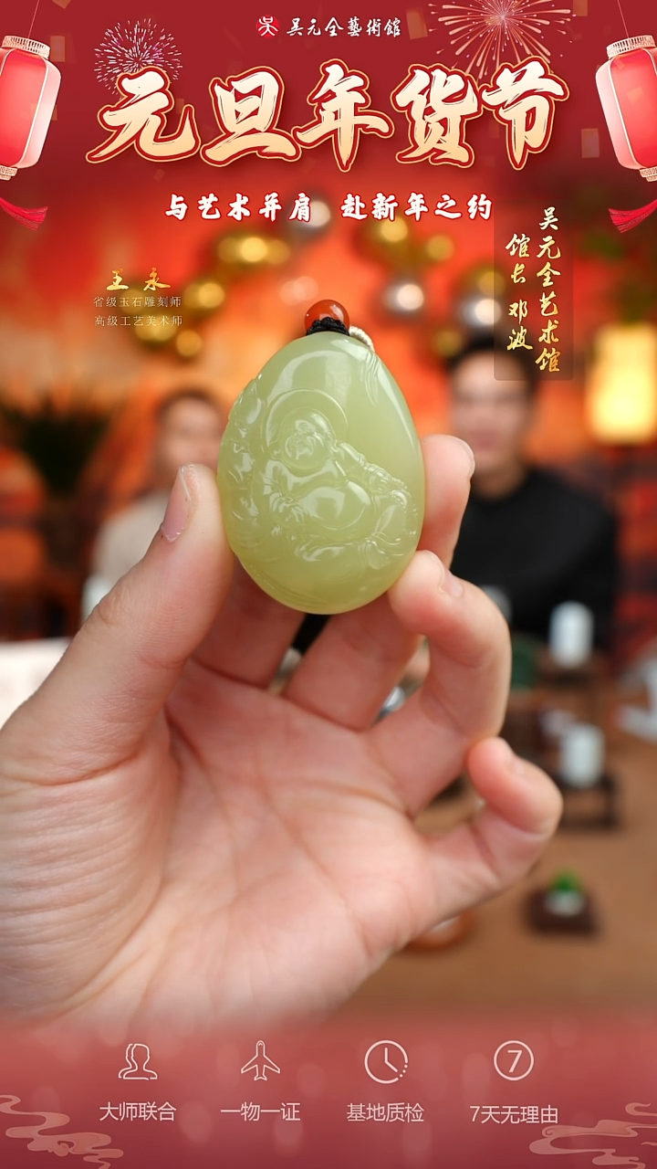 未镶嵌和田玉挂件34*弥勒佛公