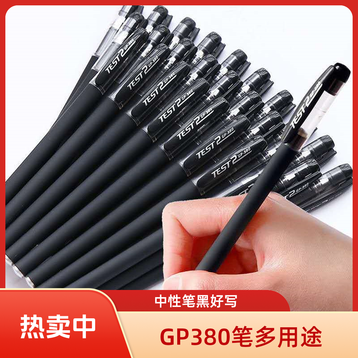 磨砂中性笔0.5mm针管笔芯黑色碳素水性笔学生考试办公用学生用笔