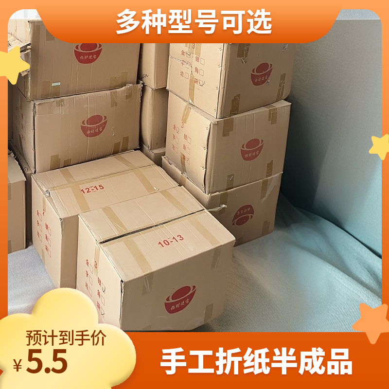 精品加厚手工折纸半成品多种型号包邮送袋子