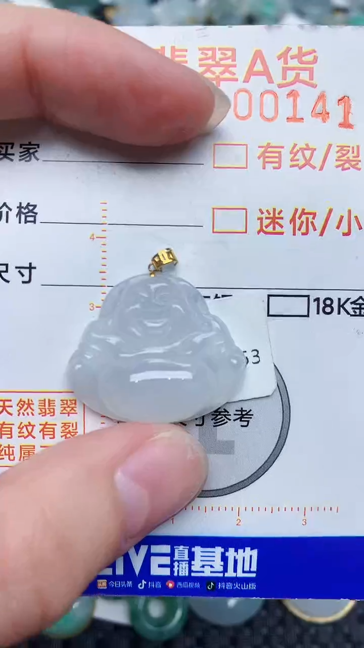 【闪购商品】翡翠颈饰18K金镶嵌45345345