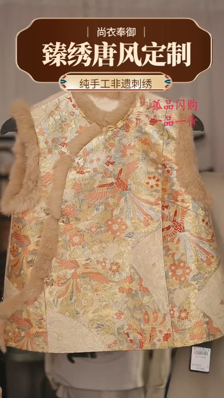 【闪购商品】织绣锦绣无端五十弦 西阵织马甲16号