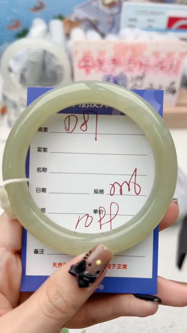 【闪购商品】和田玉手镯未镶嵌D87微色差