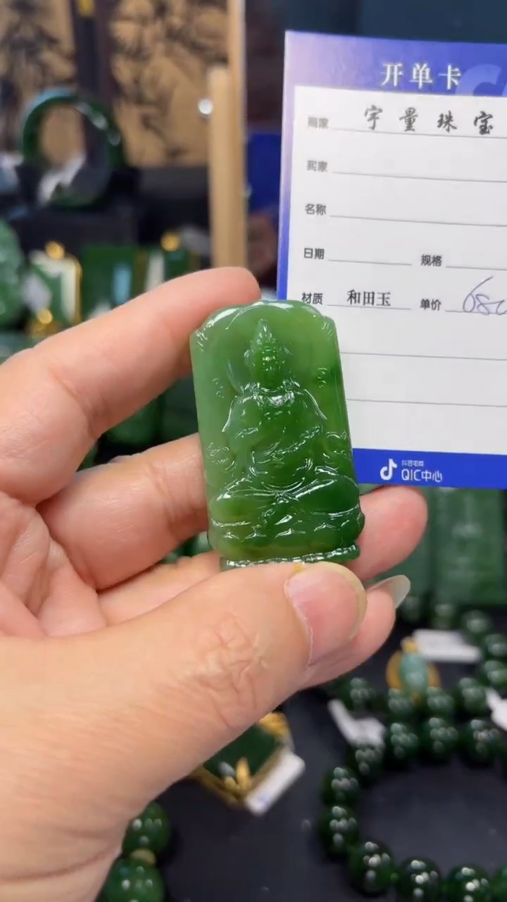 【闪购商品】和田玉（碧玉）吊坠(赠链)未镶嵌1