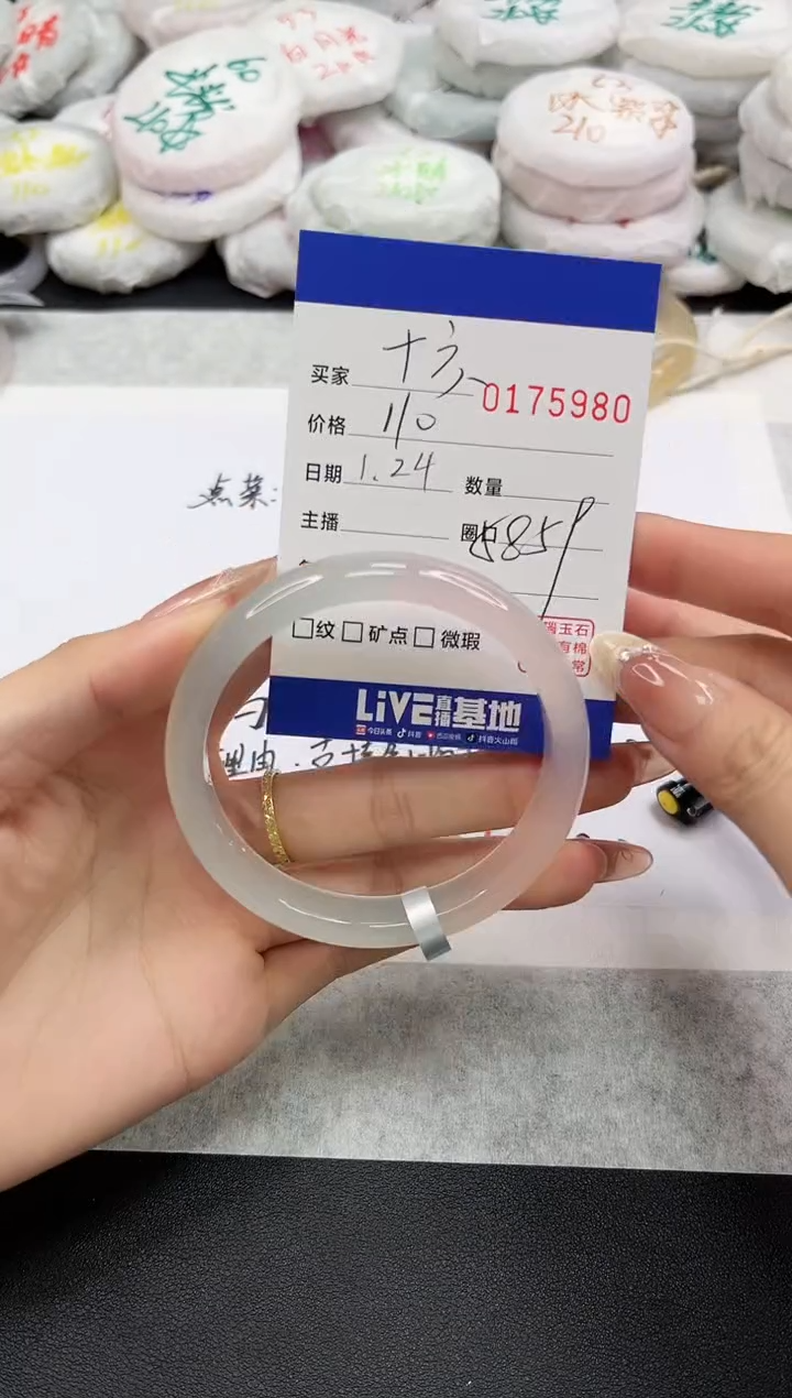 【闪购商品】玛瑙/玉髓手镯未镶嵌5980