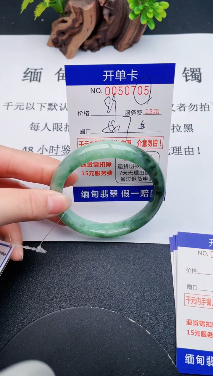 【闪购商品】翡翠手镯未镶嵌05天然翡翠A货