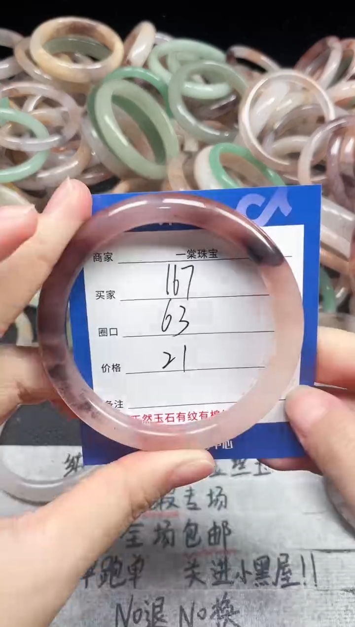 未镶嵌手镯石英质玉167