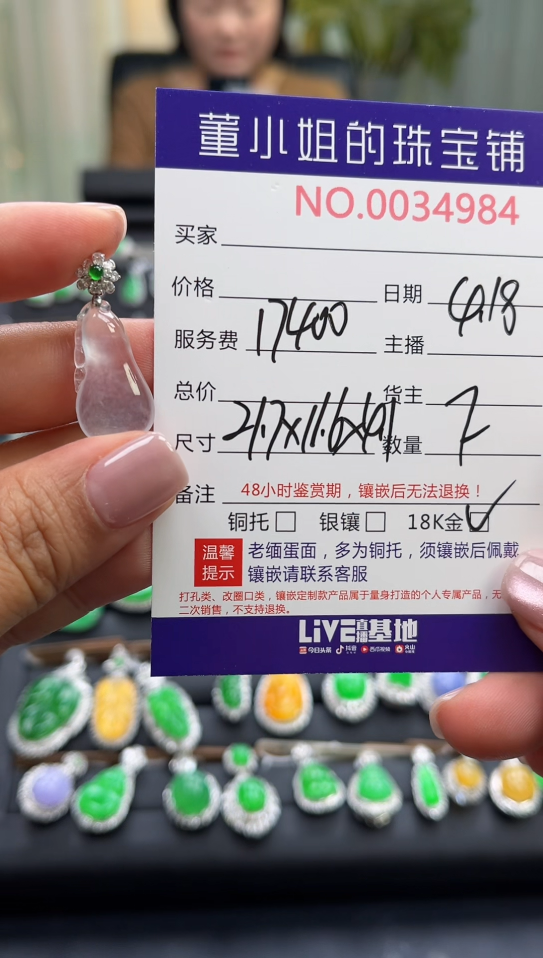 翡翠18K金镶嵌吊坠(不含链)多人