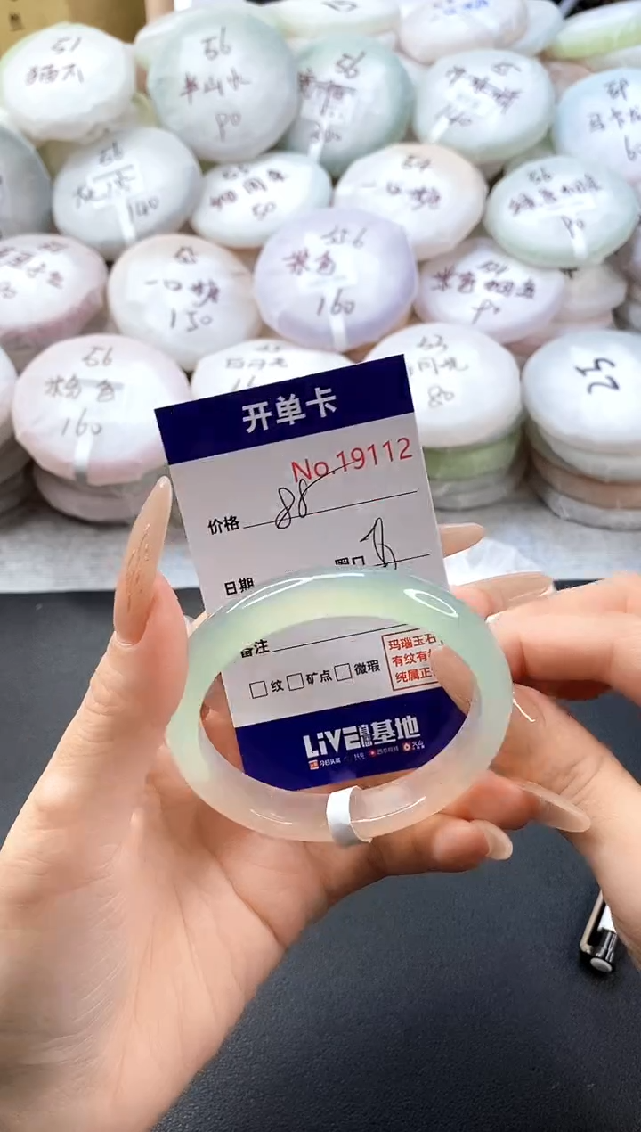 手镯玛瑙/玉髓未镶嵌19112圈口56
