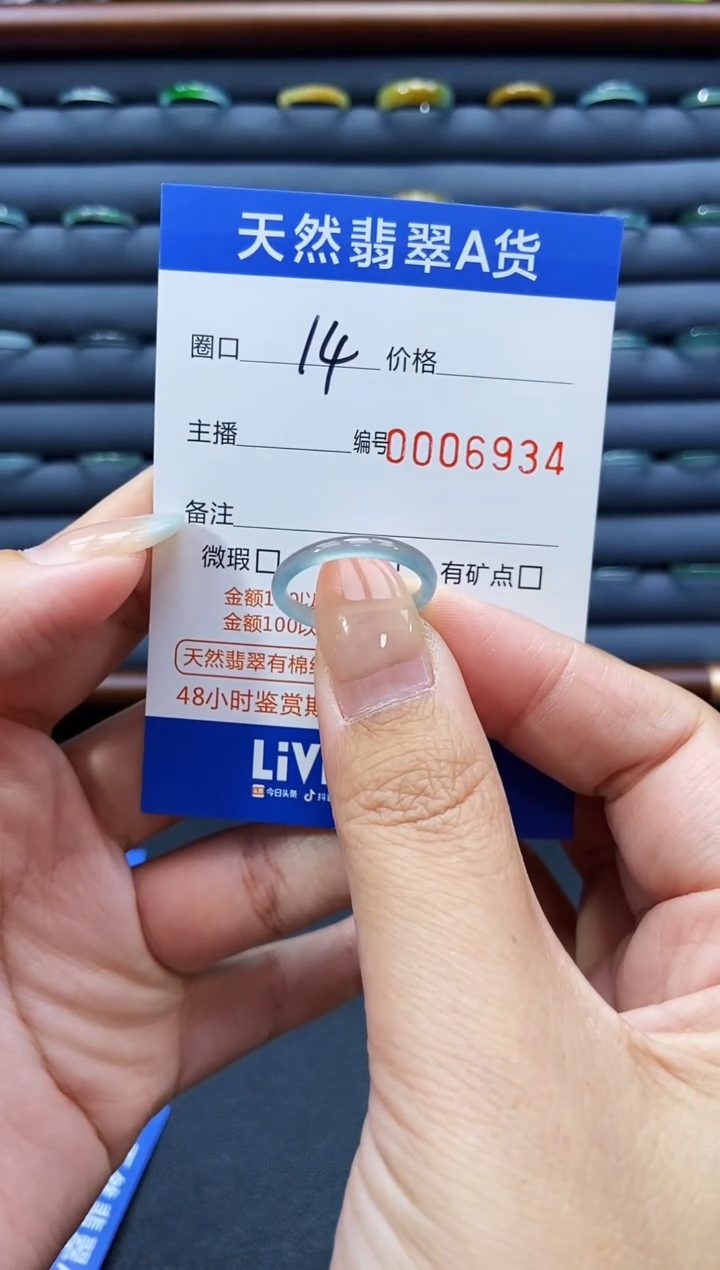 未镶嵌戒指翡翠戒圈