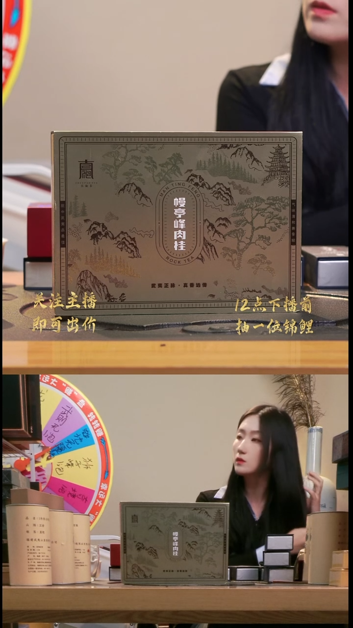 礼盒幔亭峰肉桂50g/盒