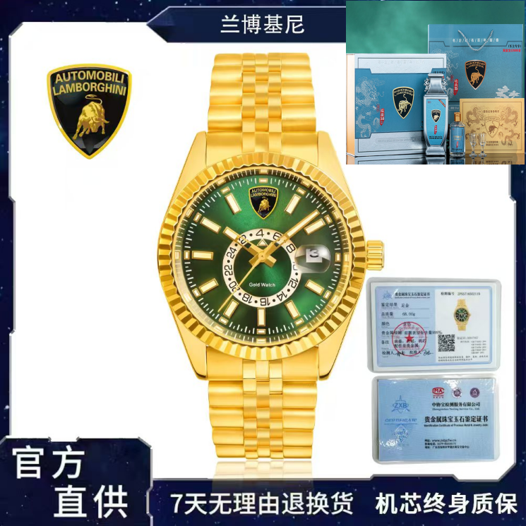 【邮品】兰博基尼联名系列纵航者 日志限量888枚机械腕表