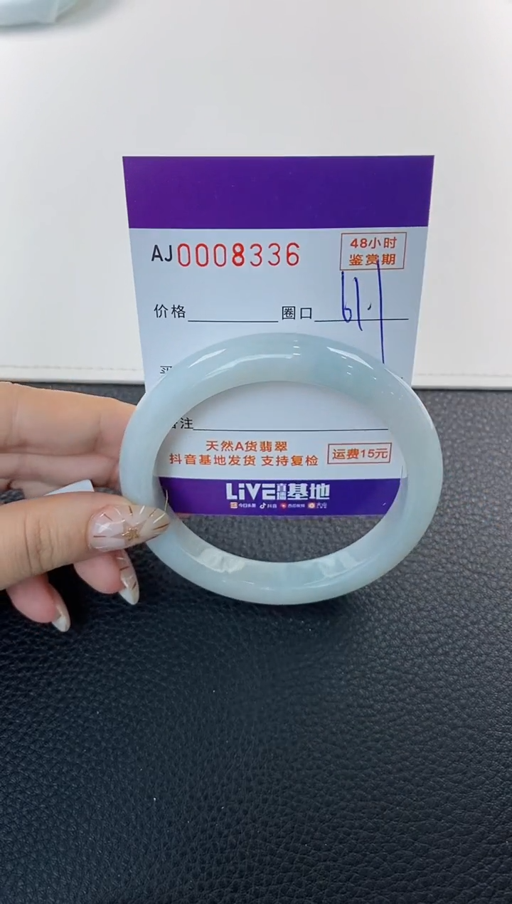 未镶嵌手镯翡翠天然A货翡翠