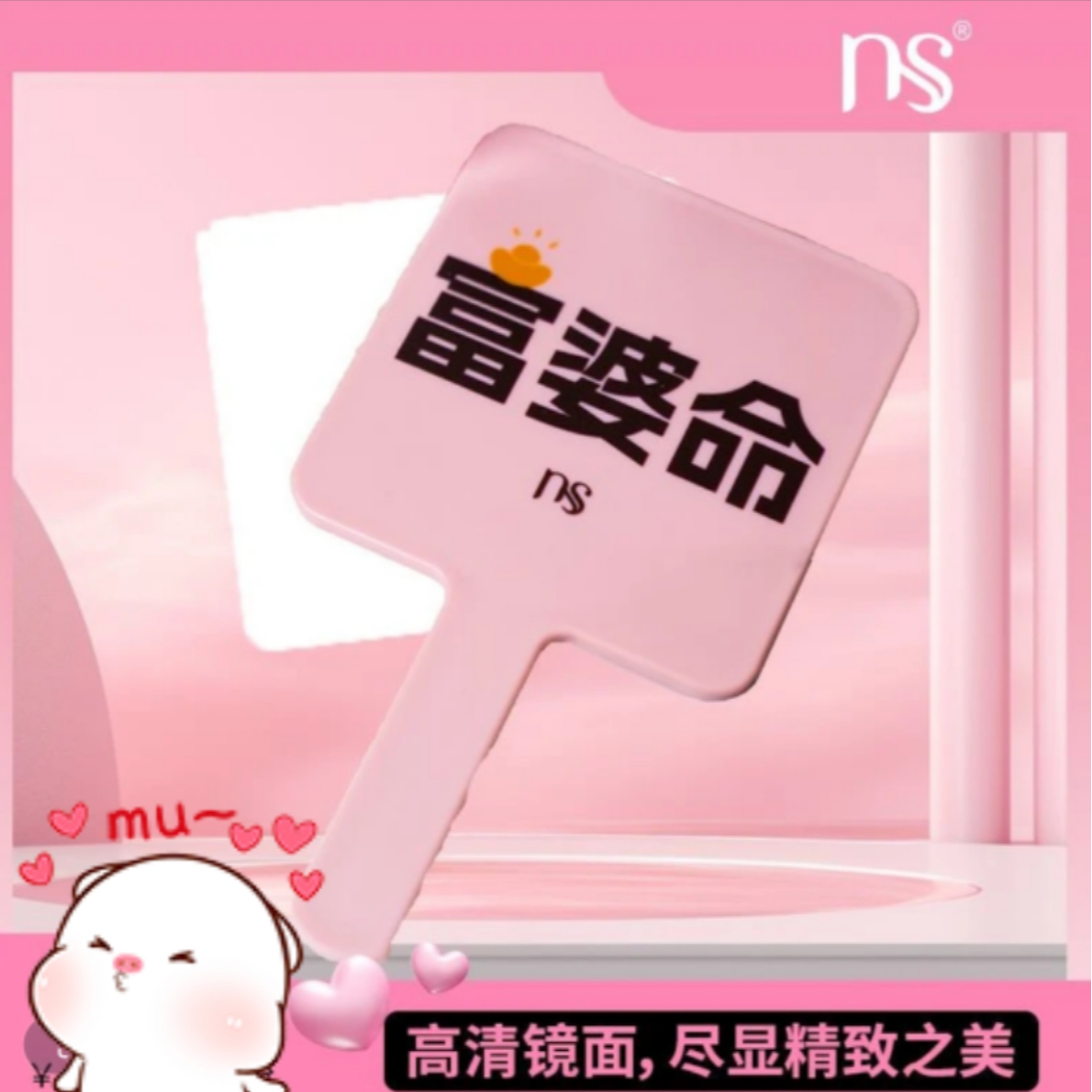 猪妹【富婆命化妆镜】随身携带便携式手持镜
