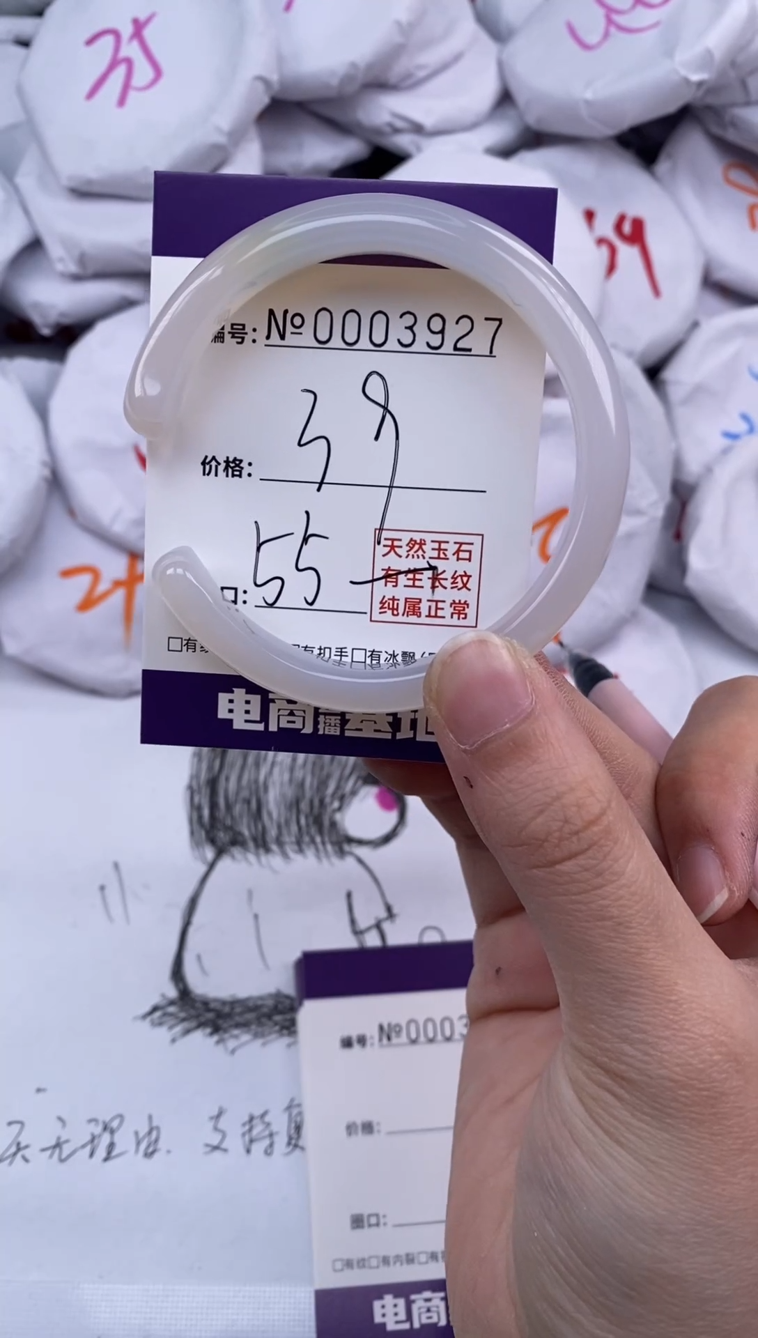 【闪购商品】玛瑙/玉髓手镯未镶嵌3927