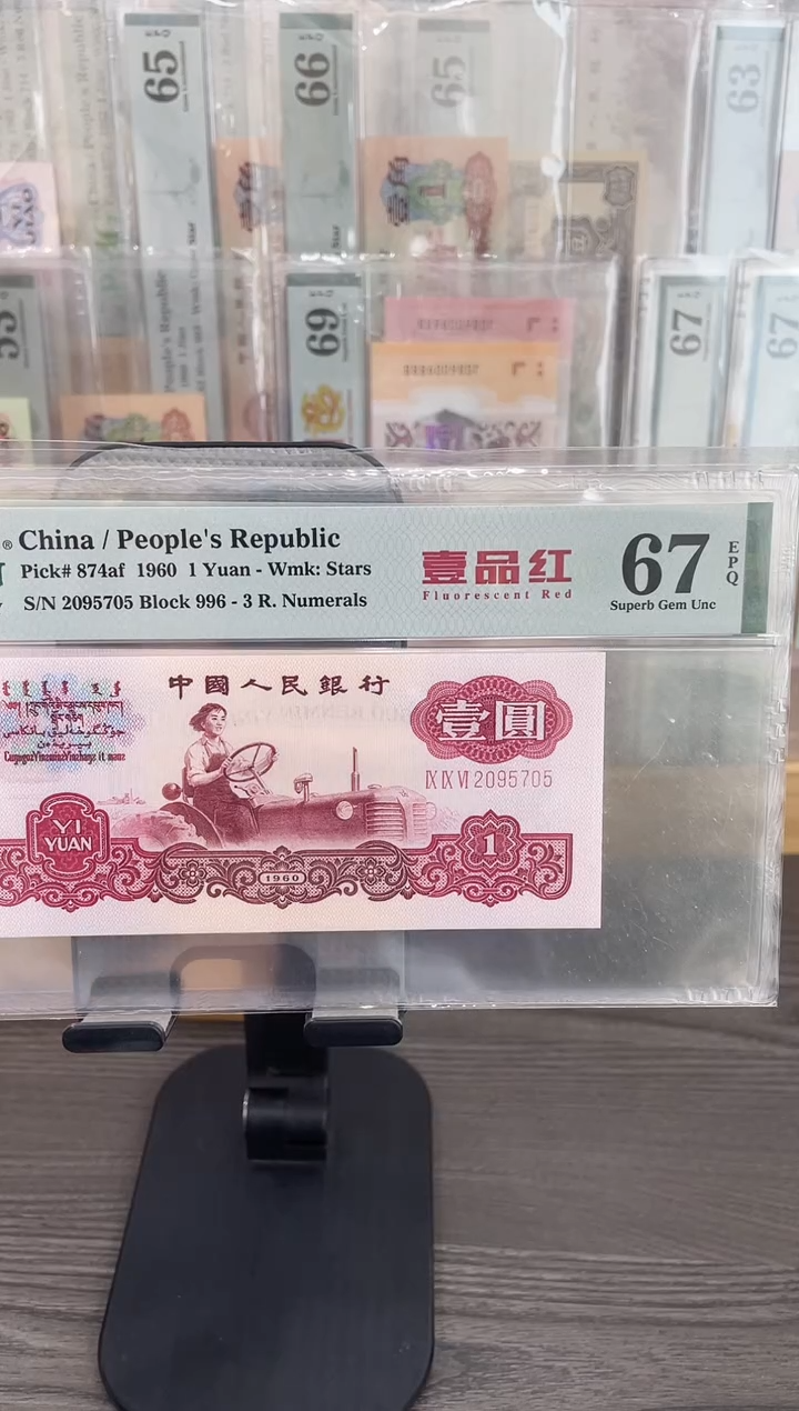 一品红67E无4单张号码随机
