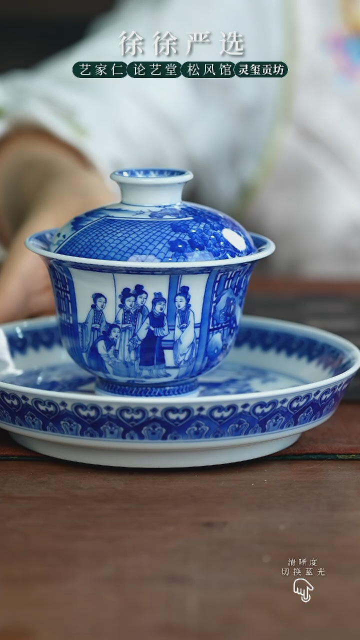 艺家仁红楼梦盖碗壶承一整套