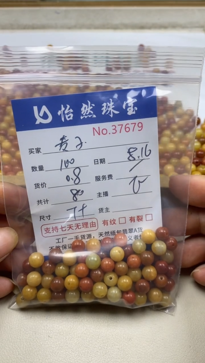 未镶嵌手链翡翠@*子单：37679