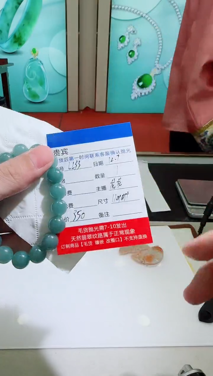 未镶嵌定制翡翠LL33翡翠手串-多样性发其一/约11mm+