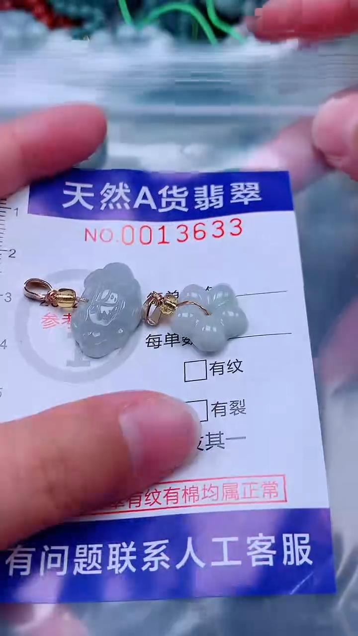 吊坠(不含链)未镶嵌翡翠1