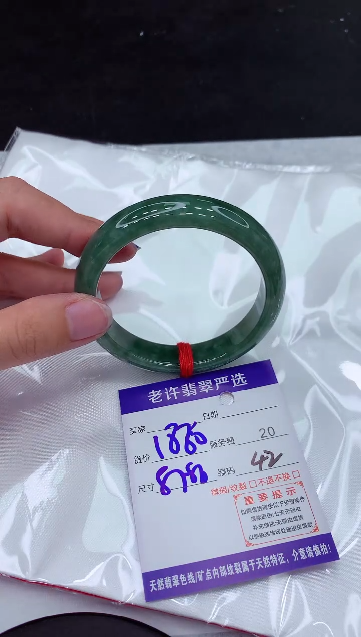 【闪购商品】翡翠手镯未镶嵌111111111111