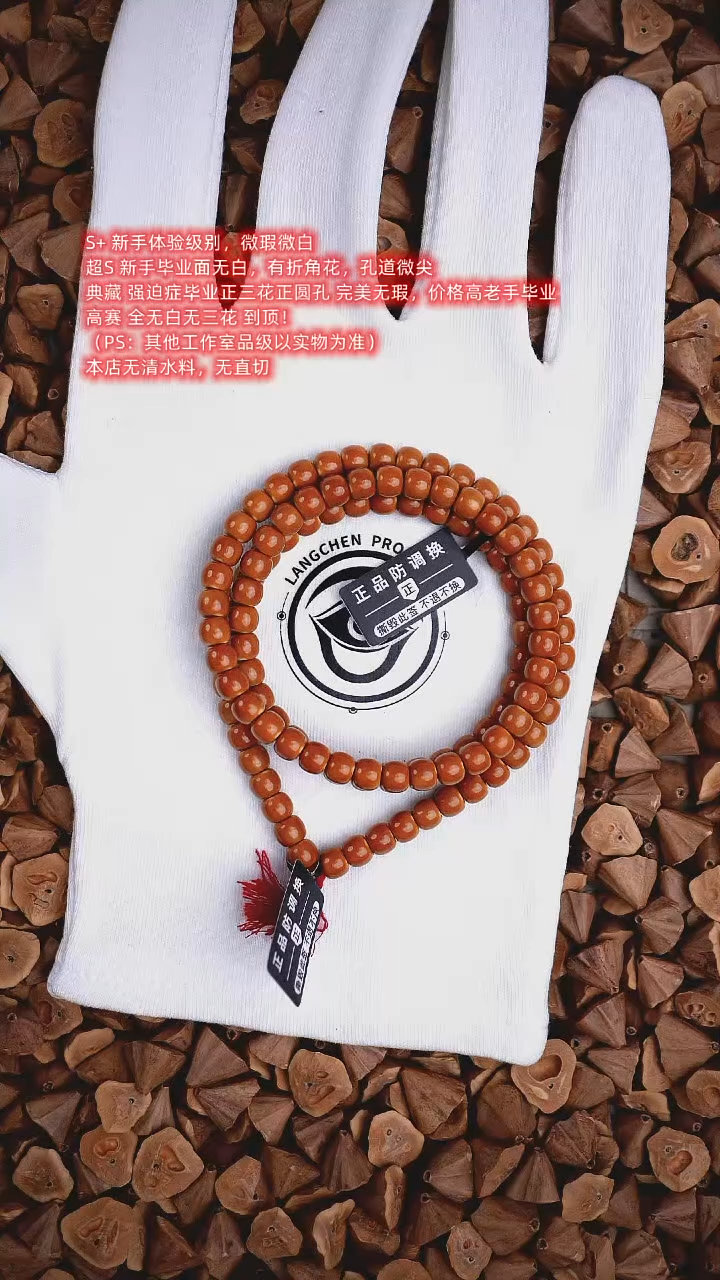 手串橄榄核【老典藏】 6.1MM 橄榄核老挝核尖108 琅辰出品